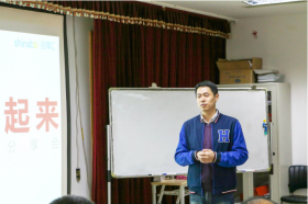 公海贵宾会5500iii集团首场创享汇：让创意流行起来